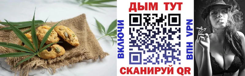 Печенье с ТГК марихуана  Муром 